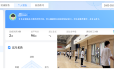 博雅棋牌:魔镜、AI……体育课都这么科幻了吗——学校体育改革调研之二