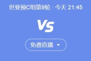 博雅:世预赛国足vs印尼今晚几点比赛直播时间 中国vs印尼直播观看平台