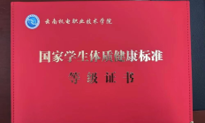 博雅棋牌APP:记者手记：“身体倍儿棒”证书折射新的人才观